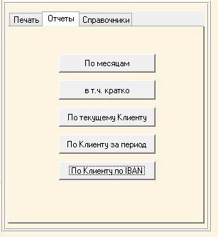 компьютерная программа платежка, платежное поручение Украина, комп'ютерна програма платіжне доручення в електронному вигляді, платежное поручение в электронном виде Украина