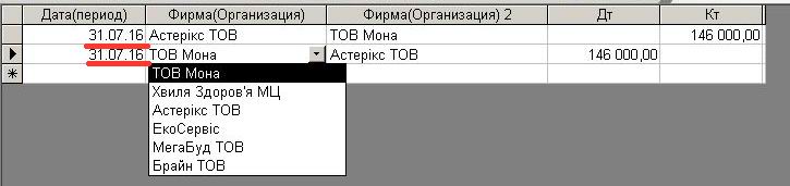 Сверка оборотов (Дебетовых, Кредитовых) между фирмами в 1С Бухгалтерия 