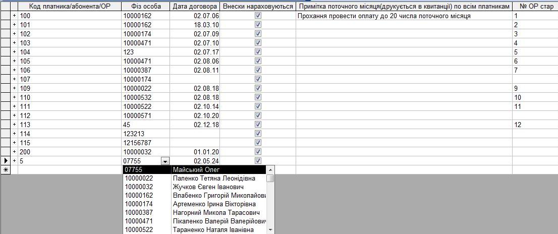 Компьютерная программа по учету услуг стоянки маломерных судов, Комп'ютерна програма з обліку послуг стоянки маломірних суден, Компьютерная программа по учету стоянки лодок Компьютерная программа Лодочная стоянка